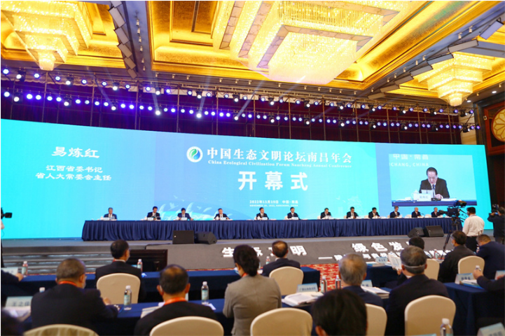 1668991336858064774.png 11.21生态文明奖.png