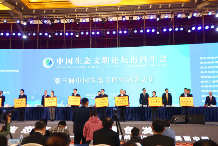 1668991387680094389.png 11.21生态文明奖3.png