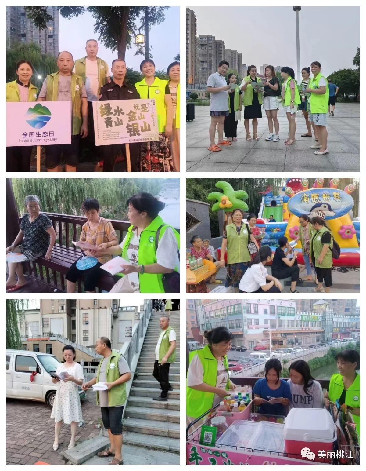 1691975411227029165.jpg 8.14桃江全国生态日16.jpg