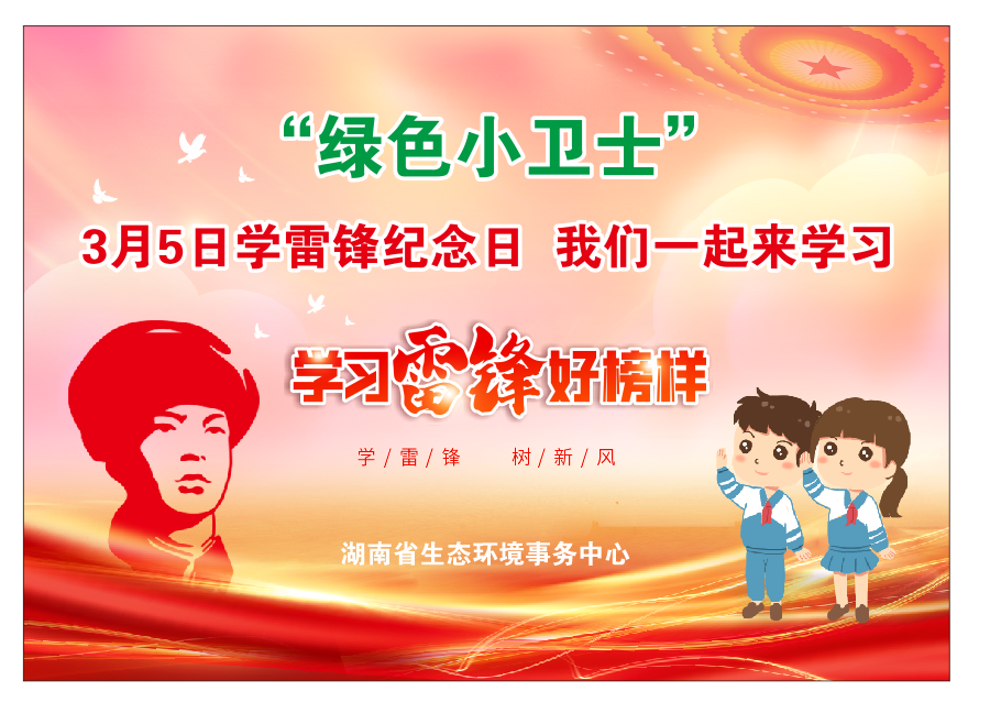 1709544323792012170.jpg 3.4学雷锋答题活动图片.jpg