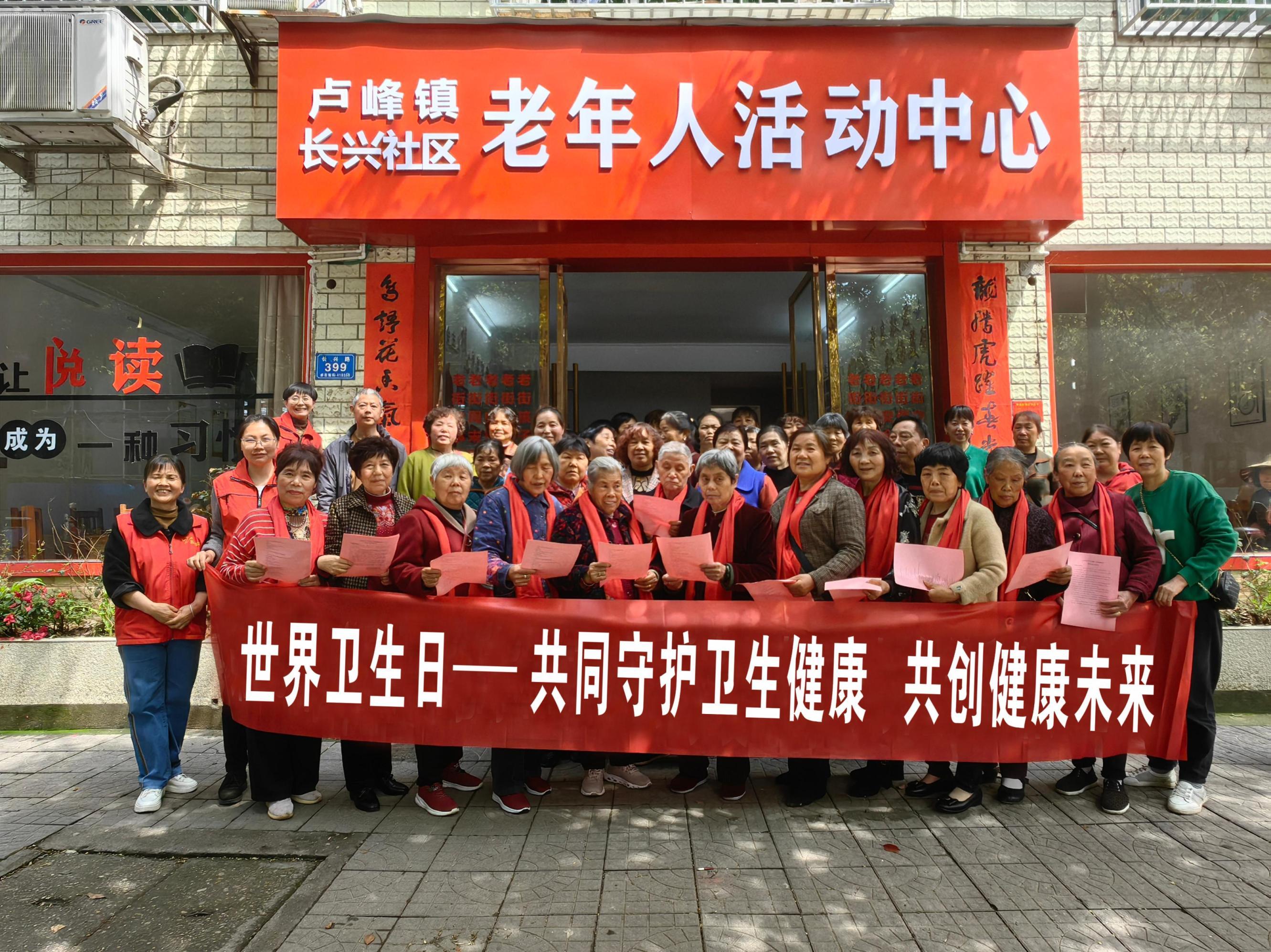 1712564796900057195.jpg 4.8溆浦世界卫生日6.jpg.jpg