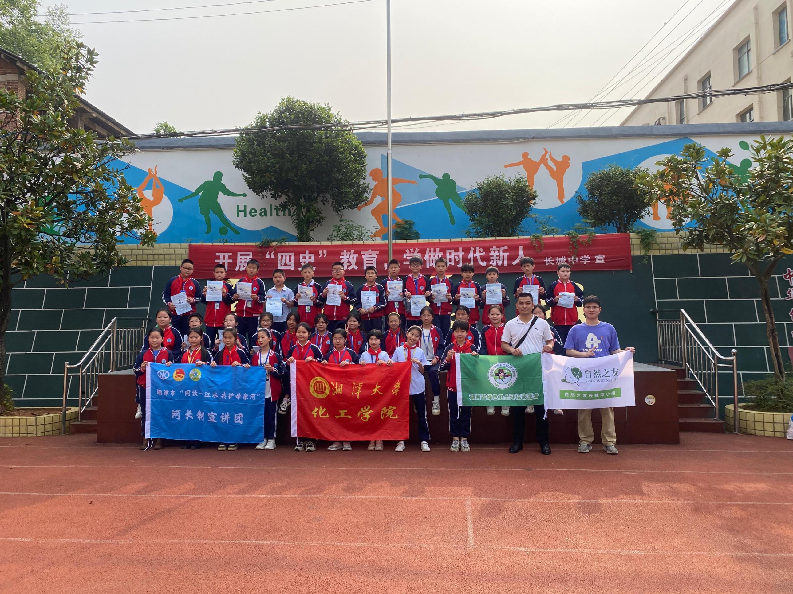 1713151568966003075.jpg 4.15湘潭3.jpg