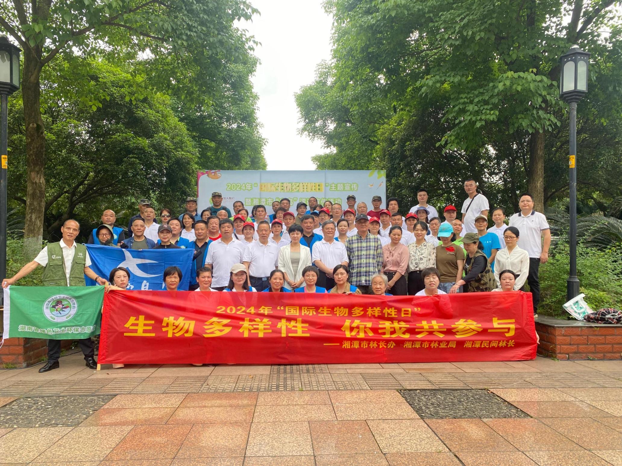 1716362374168018808.jpg 5.22湘潭6.jpg