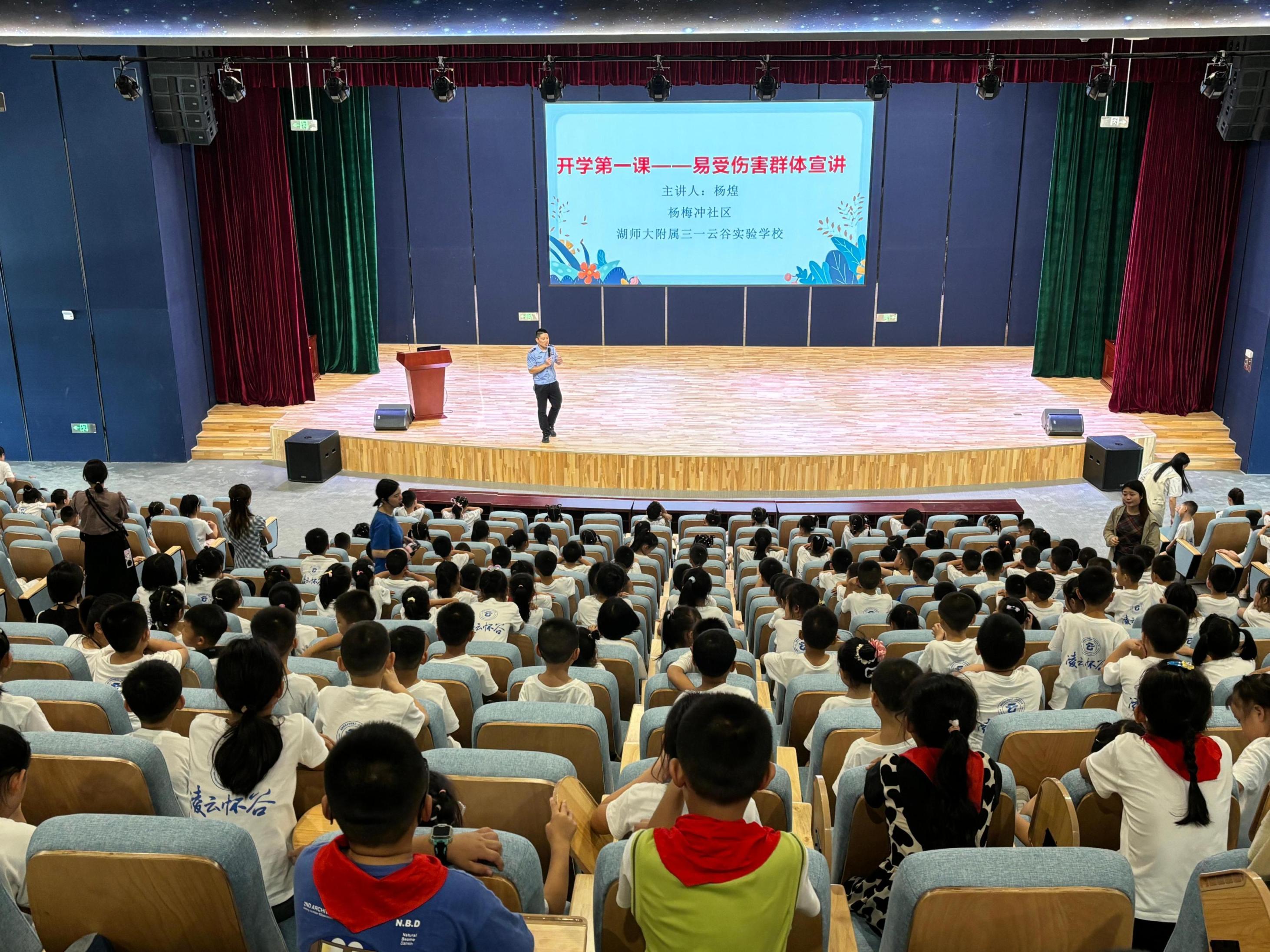 1725614452486046598.jpg 9.6开学第一课2.jpg