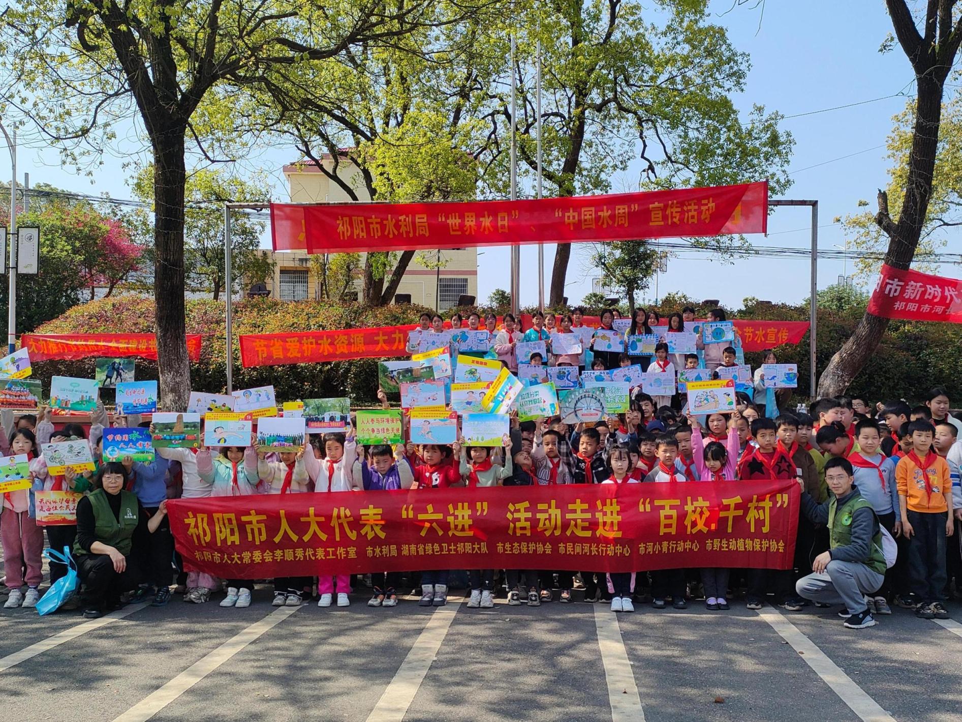 3.24祁阳世界水日1.jpg