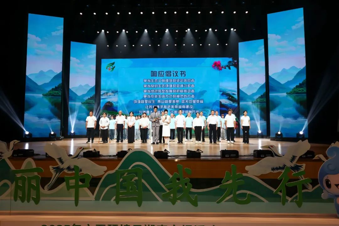 1749105739544029361.jpeg 6.5美丽湖南 志愿守护.jpeg