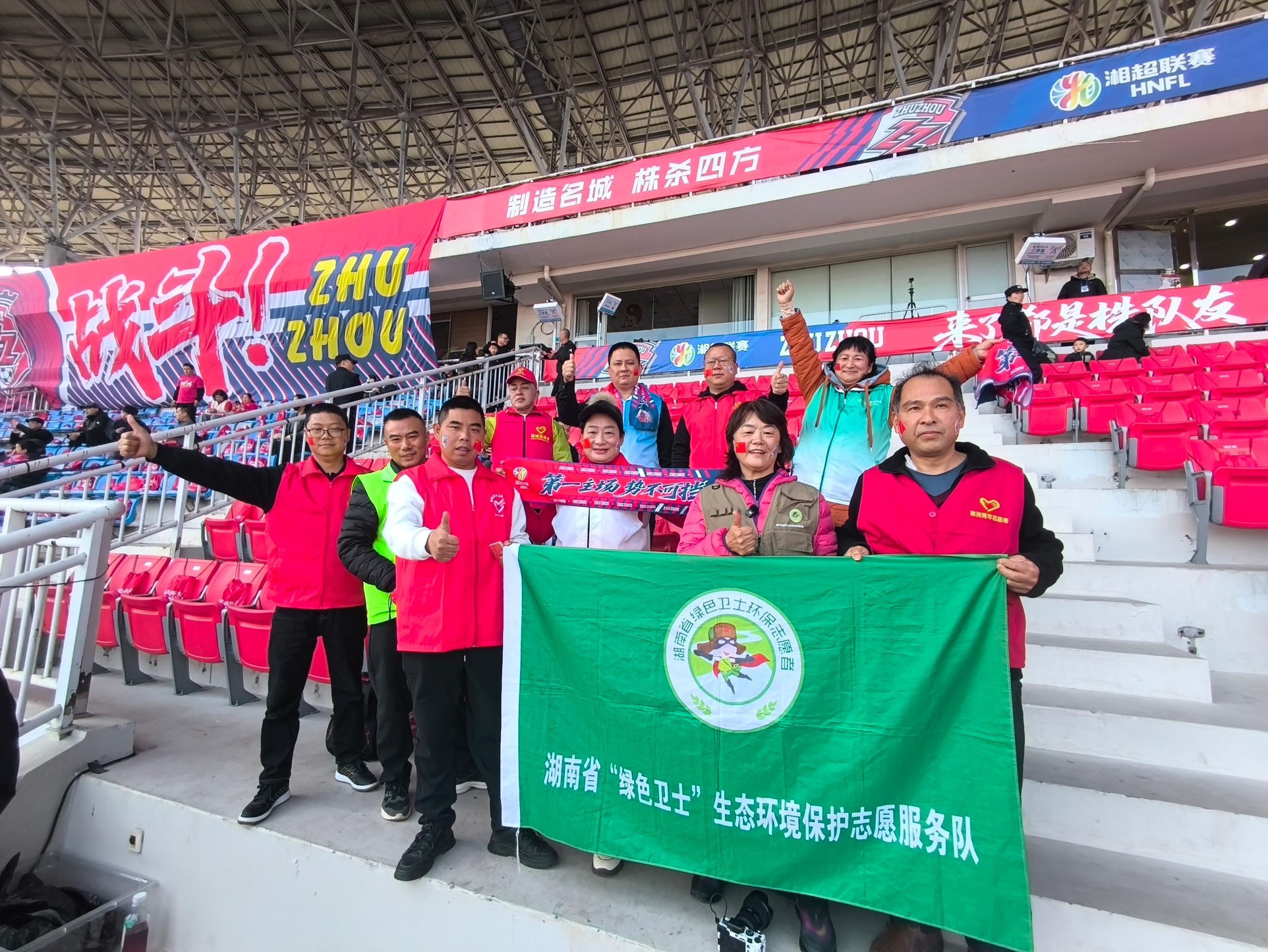 12.08株洲湘超邀请志愿者2.jpg