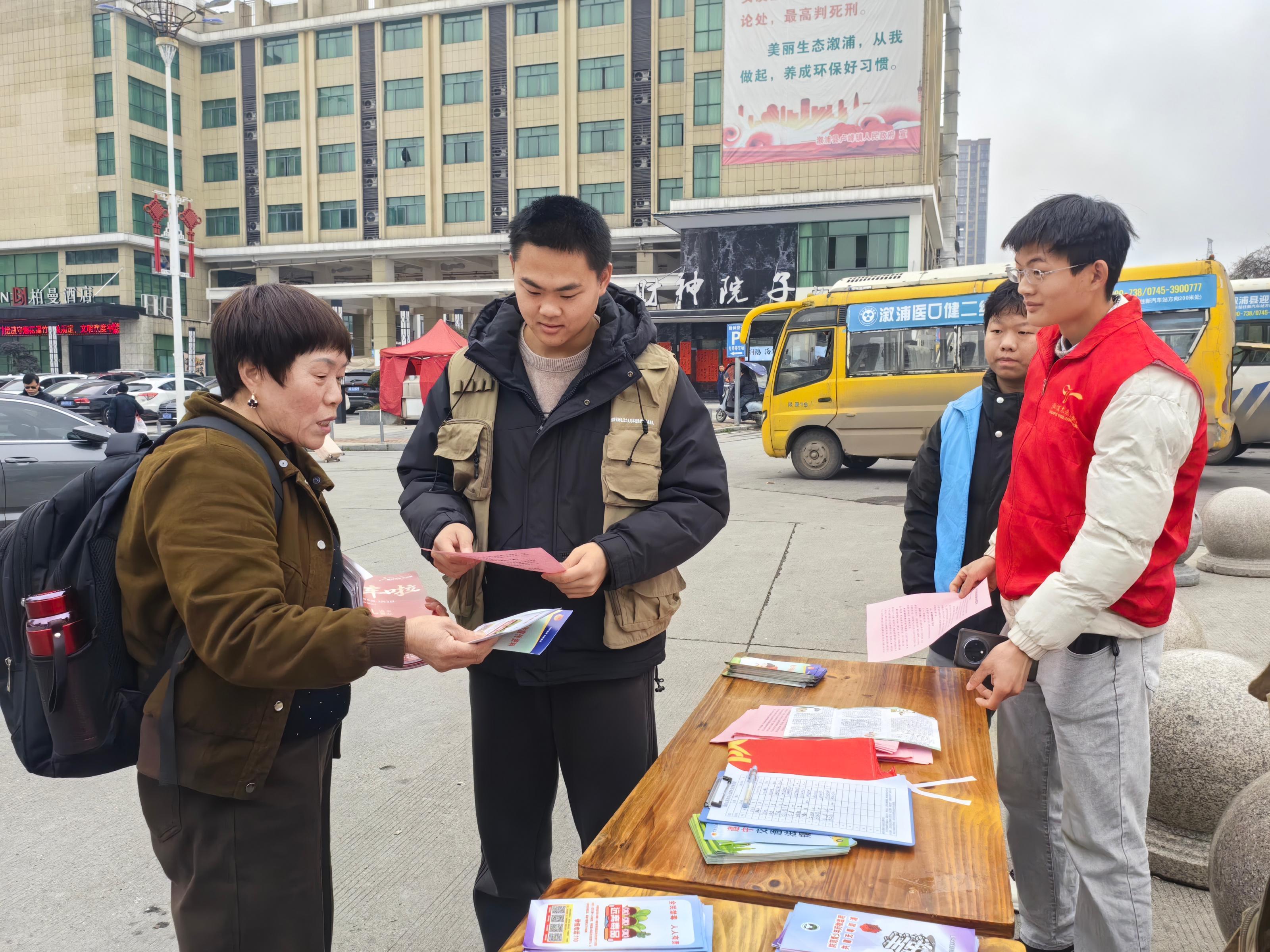 1771916656666015085.jpg 1.14溆浦志愿者开展春运普法宣传活动2..jpg