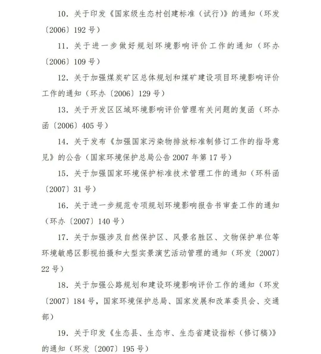 1788918980565043857.jpg 9.9附件2.jpg