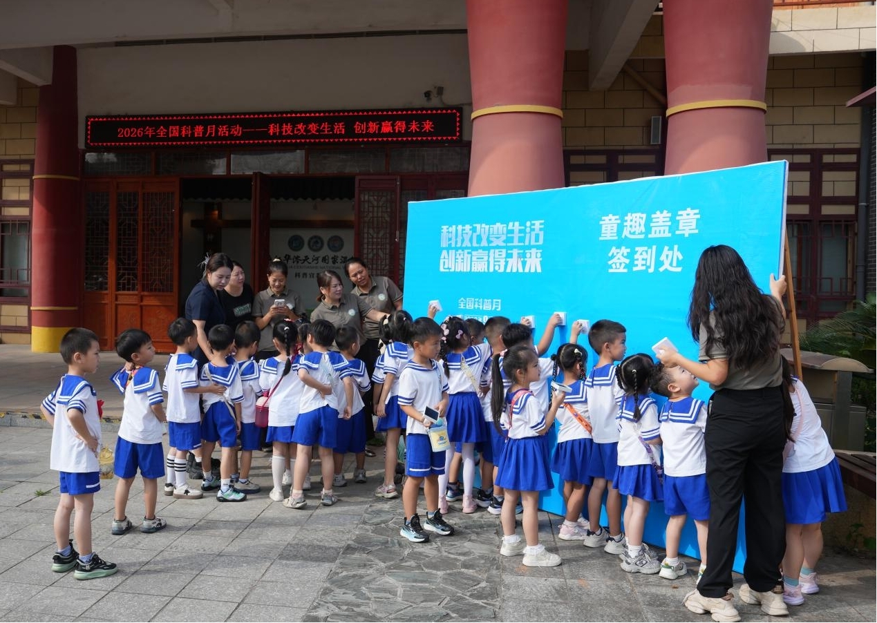 1790233980514091822.jpg 2026年全国科普月活动在江华涔天河湿地公园启动2.jpg